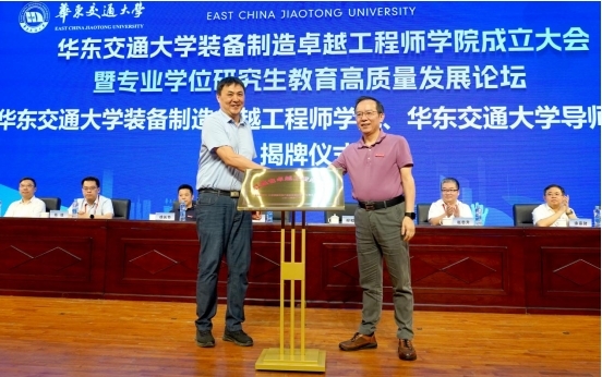 江西省教育厅二级巡视员李伟和香港最新最准资料库党委书记柳和生为香港最新最准资料库装备制造卓越工程师学院揭牌