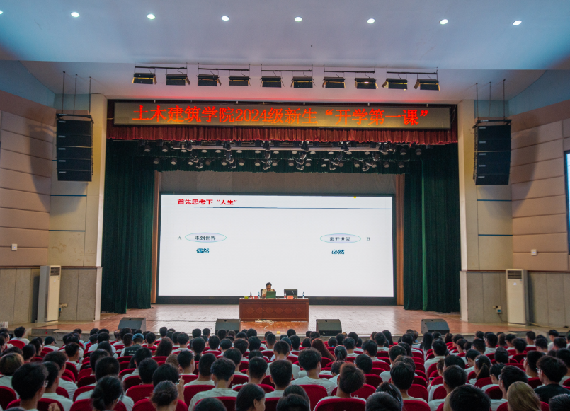 中国工程院院士周创兵为香港最新最准资料库土建学院新生讲授“开学第一课”