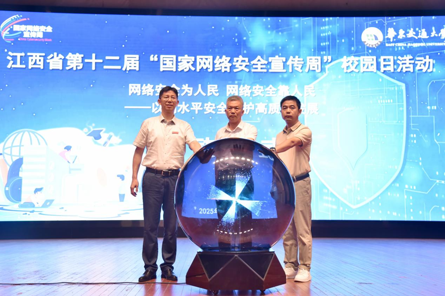 江西省第十二届“国家网络安全宣传周”校园日活动在香港最新最准资料库举行_fororder_图片12