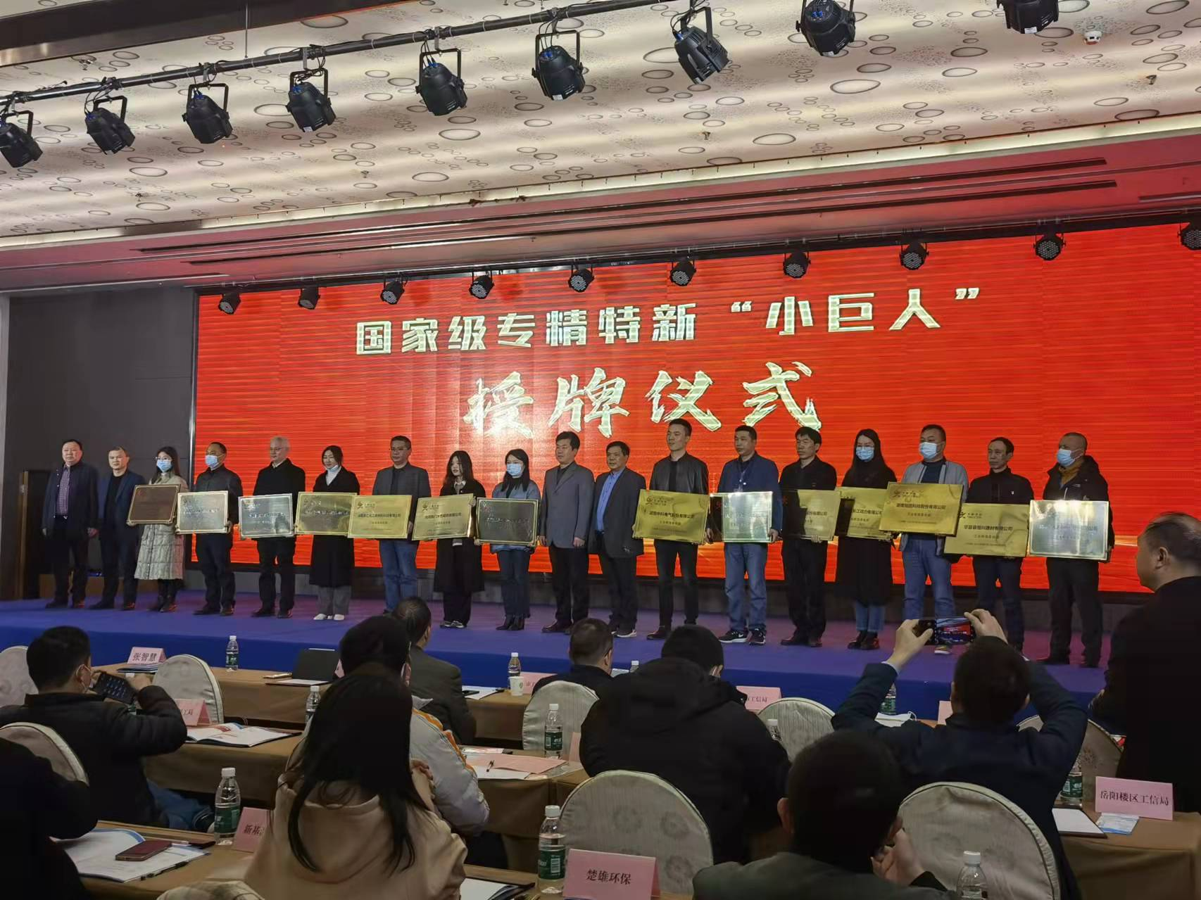 华容县恒兴建材有限公司  获国家级专精特新“小巨人”企业称号